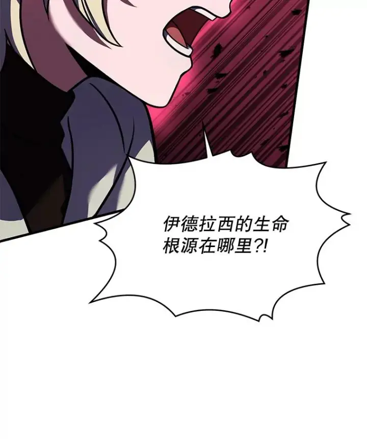 漫画《史诗级枪骑士再临》114.重身幽灵第28张图