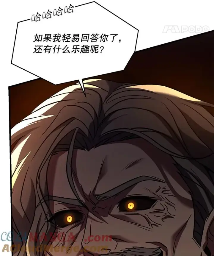 漫画《史诗级枪骑士再临》114.重身幽灵第29张图