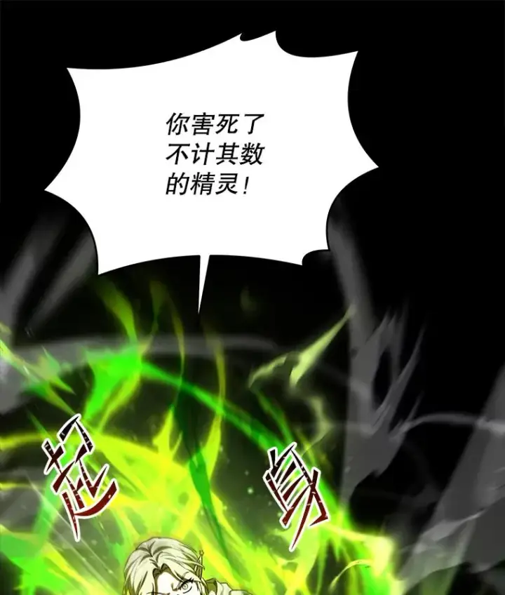 漫画《史诗级枪骑士再临》114.重身幽灵第31张图