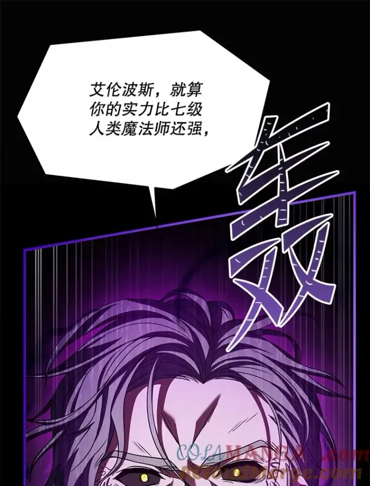 漫画《史诗级枪骑士再临》114.重身幽灵第37张图