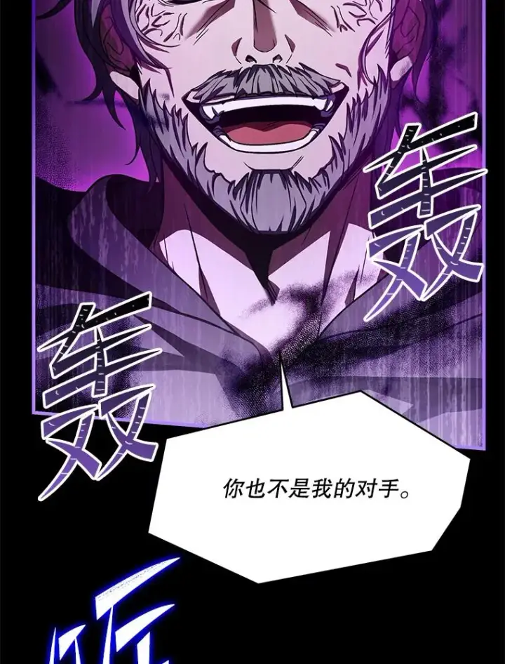 漫画《史诗级枪骑士再临》114.重身幽灵第38张图