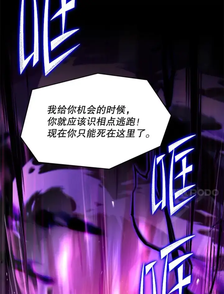 漫画《史诗级枪骑士再临》114.重身幽灵第39张图
