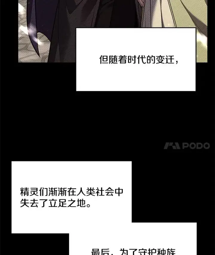 漫画《史诗级枪骑士再临》114.重身幽灵第4张图