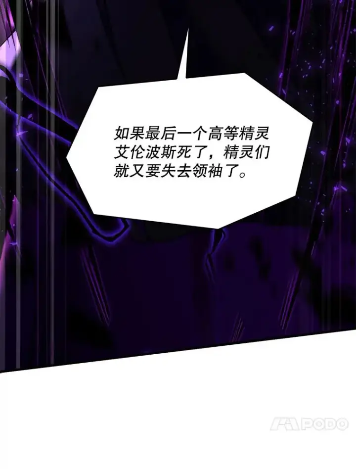 漫画《史诗级枪骑士再临》114.重身幽灵第42张图