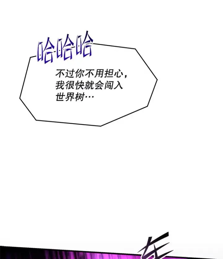 漫画《史诗级枪骑士再临》114.重身幽灵第43张图