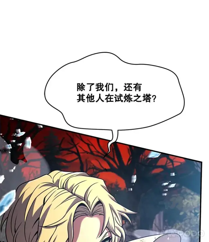 漫画《史诗级枪骑士再临》114.重身幽灵第56张图