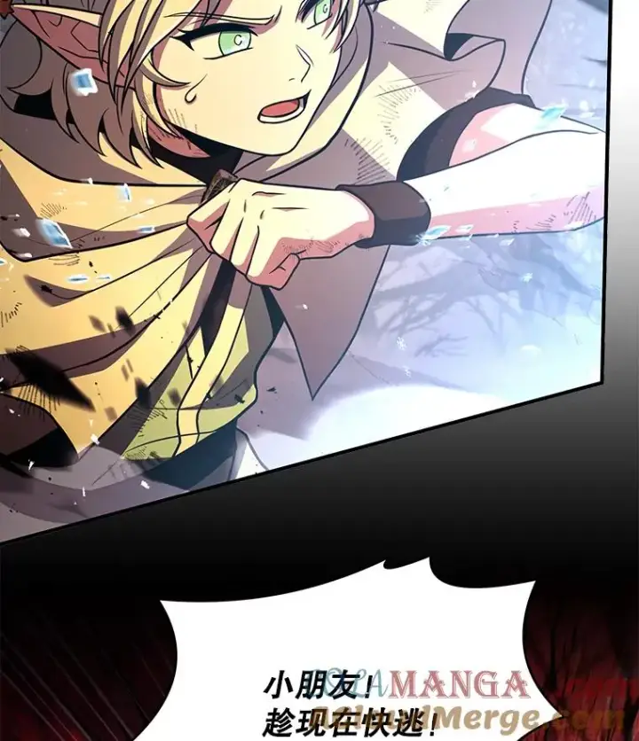 漫画《史诗级枪骑士再临》114.重身幽灵第57张图