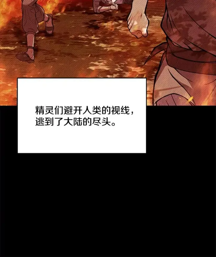 漫画《史诗级枪骑士再临》114.重身幽灵第6张图