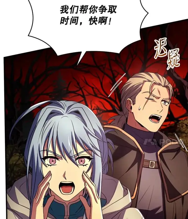 漫画《史诗级枪骑士再临》114.重身幽灵第60张图