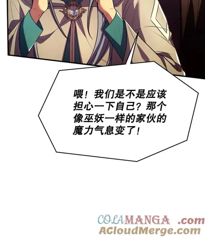 漫画《史诗级枪骑士再临》114.重身幽灵第61张图