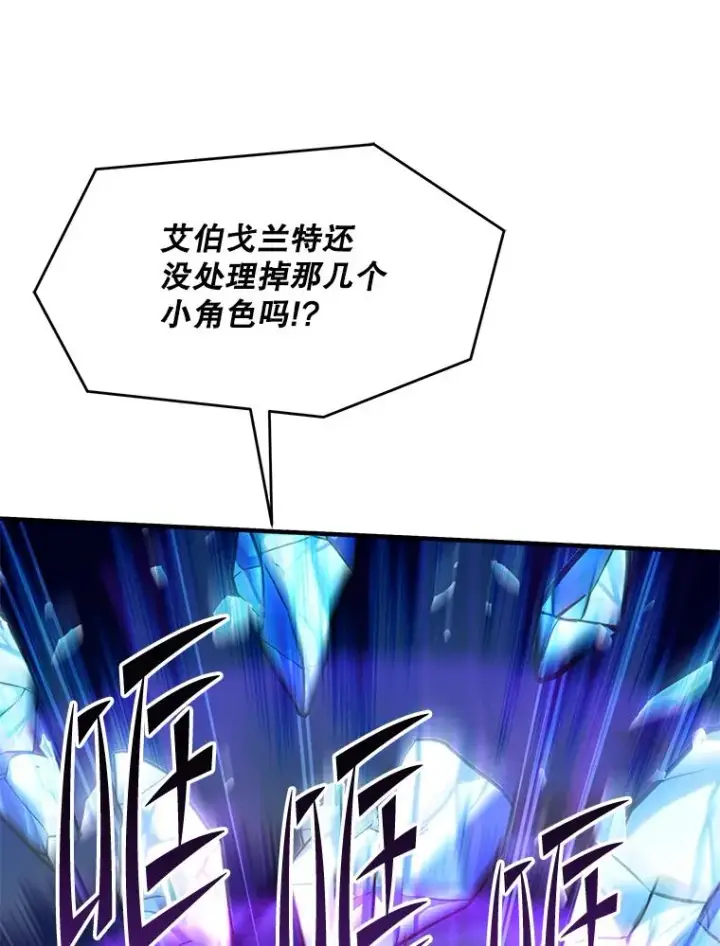 漫画《史诗级枪骑士再临》114.重身幽灵第62张图
