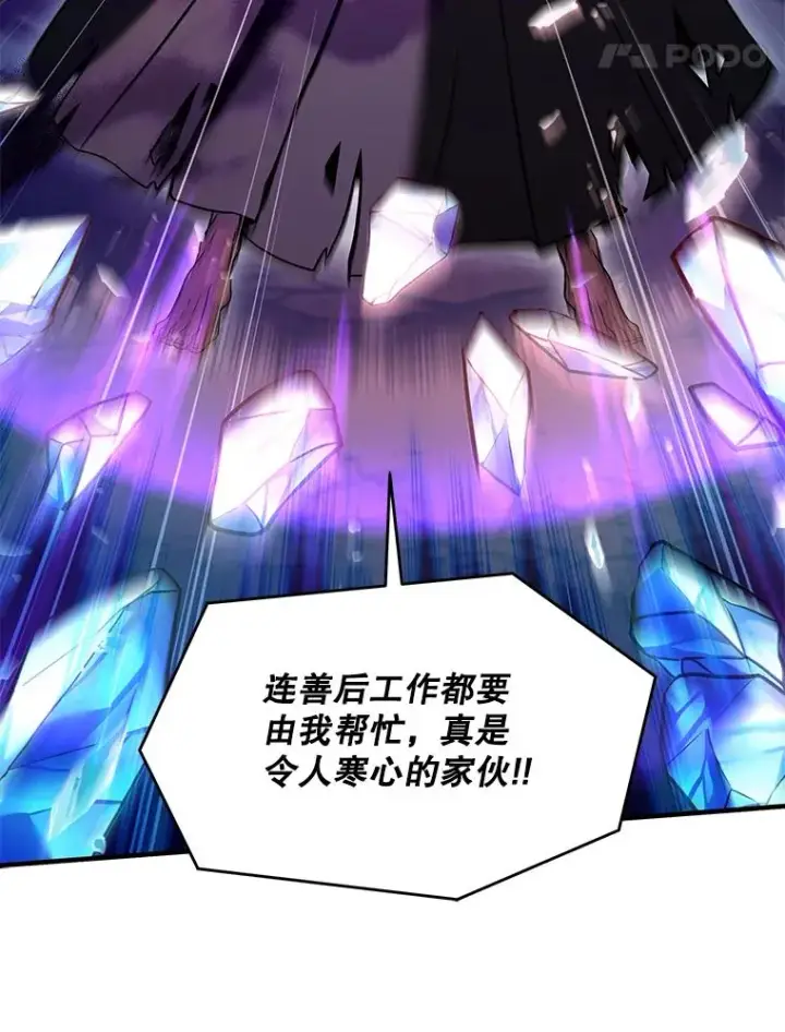 漫画《史诗级枪骑士再临》114.重身幽灵第64张图