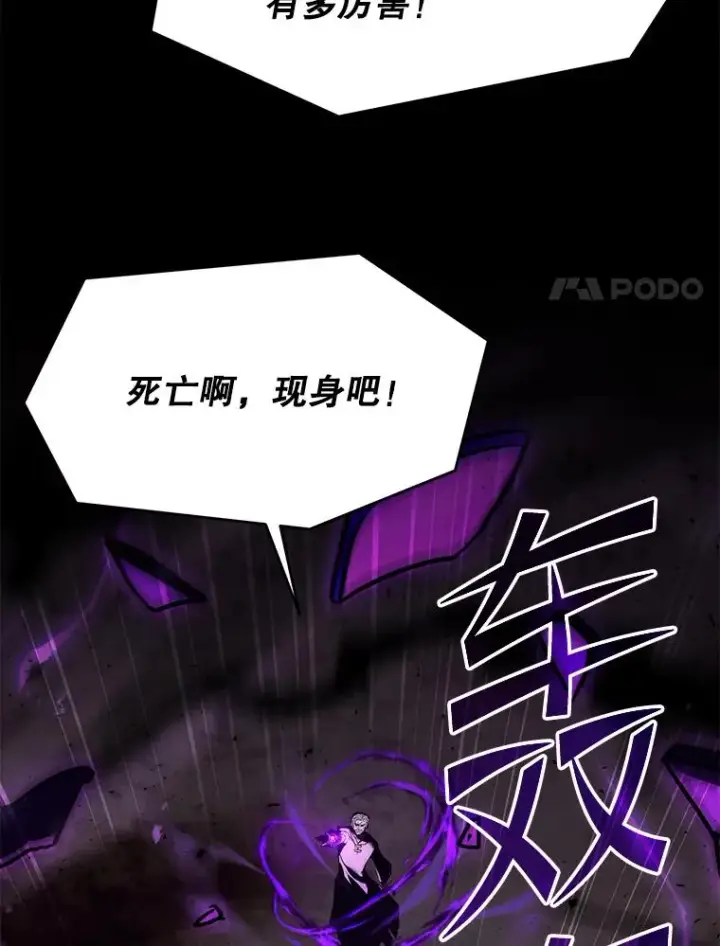 漫画《史诗级枪骑士再临》114.重身幽灵第67张图