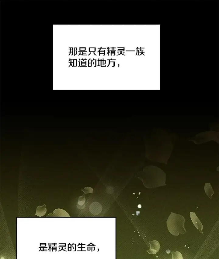 漫画《史诗级枪骑士再临》114.重身幽灵第7张图