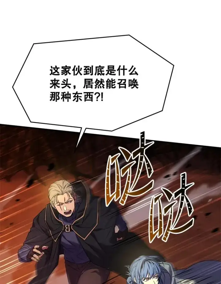 漫画《史诗级枪骑士再临》114.重身幽灵第76张图