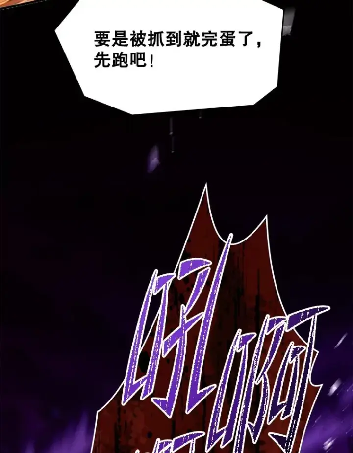 漫画《史诗级枪骑士再临》114.重身幽灵第78张图