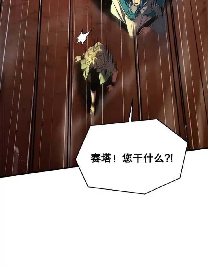 漫画《史诗级枪骑士再临》114.重身幽灵第82张图