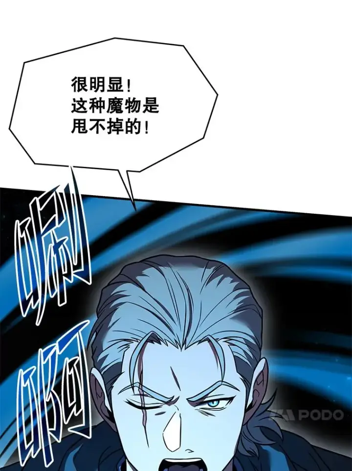 漫画《史诗级枪骑士再临》114.重身幽灵第83张图