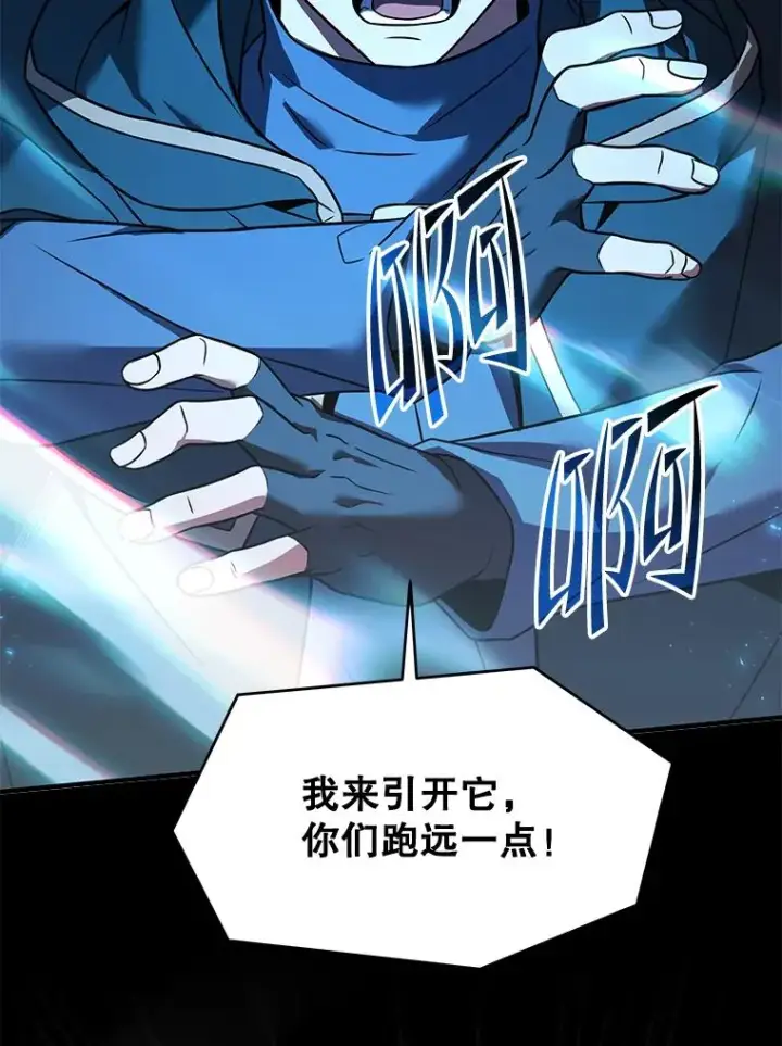 漫画《史诗级枪骑士再临》114.重身幽灵第84张图