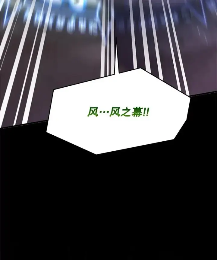 漫画《史诗级枪骑士再临》114.重身幽灵第99张图