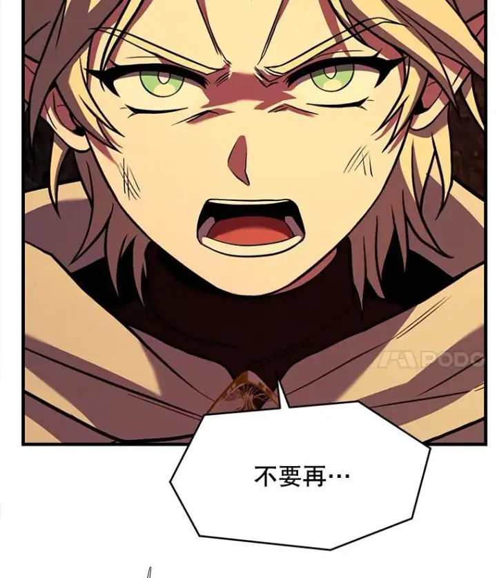 漫画《史诗级枪骑士再临》115.千钧一发第100张图