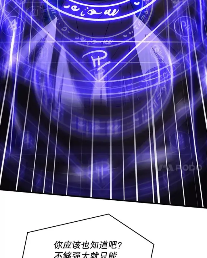 漫画《史诗级枪骑士再临》115.千钧一发第107张图