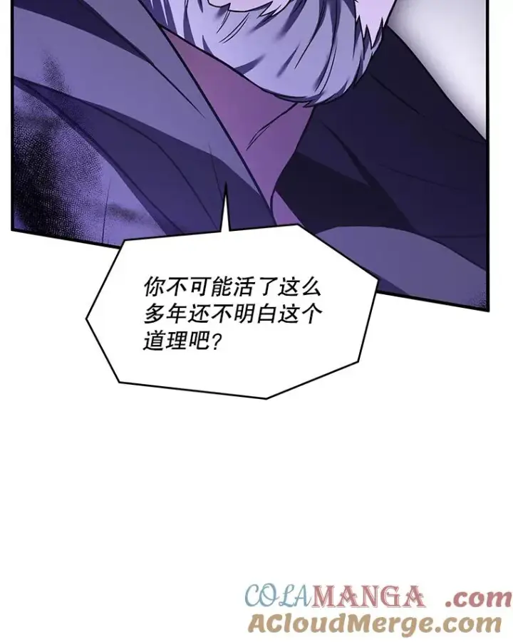 漫画《史诗级枪骑士再临》115.千钧一发第109张图