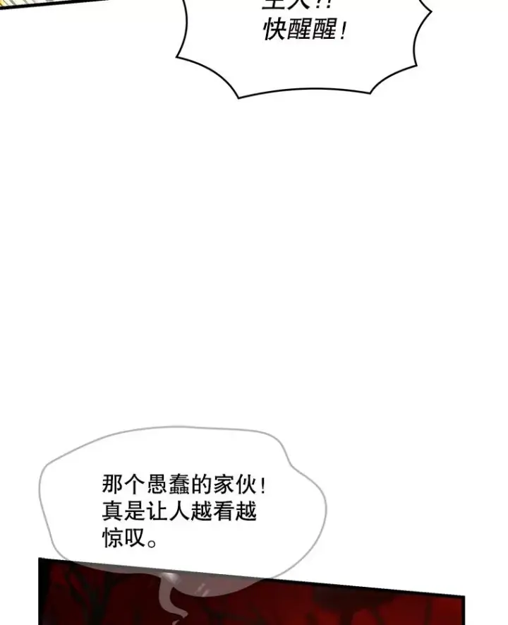 漫画《史诗级枪骑士再临》115.千钧一发第127张图