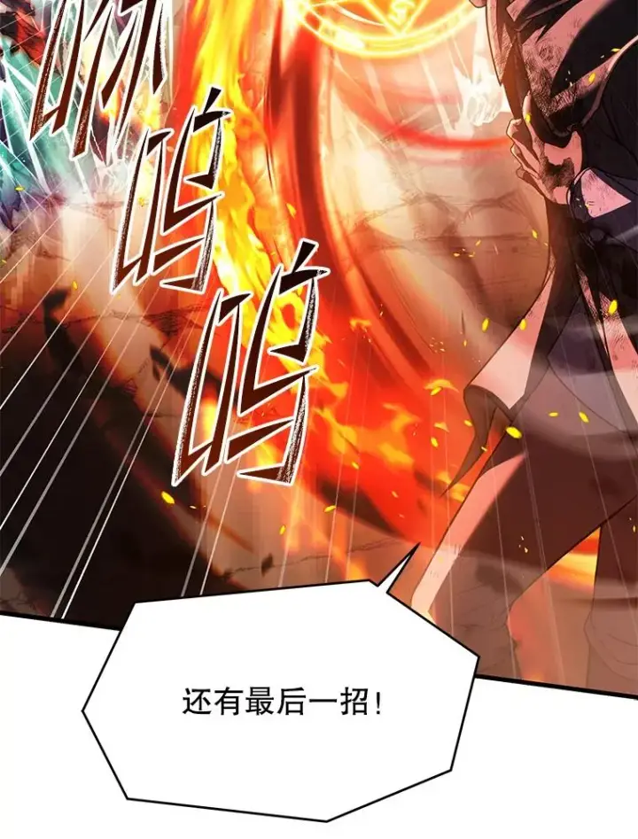 漫画《史诗级枪骑士再临》115.千钧一发第14张图