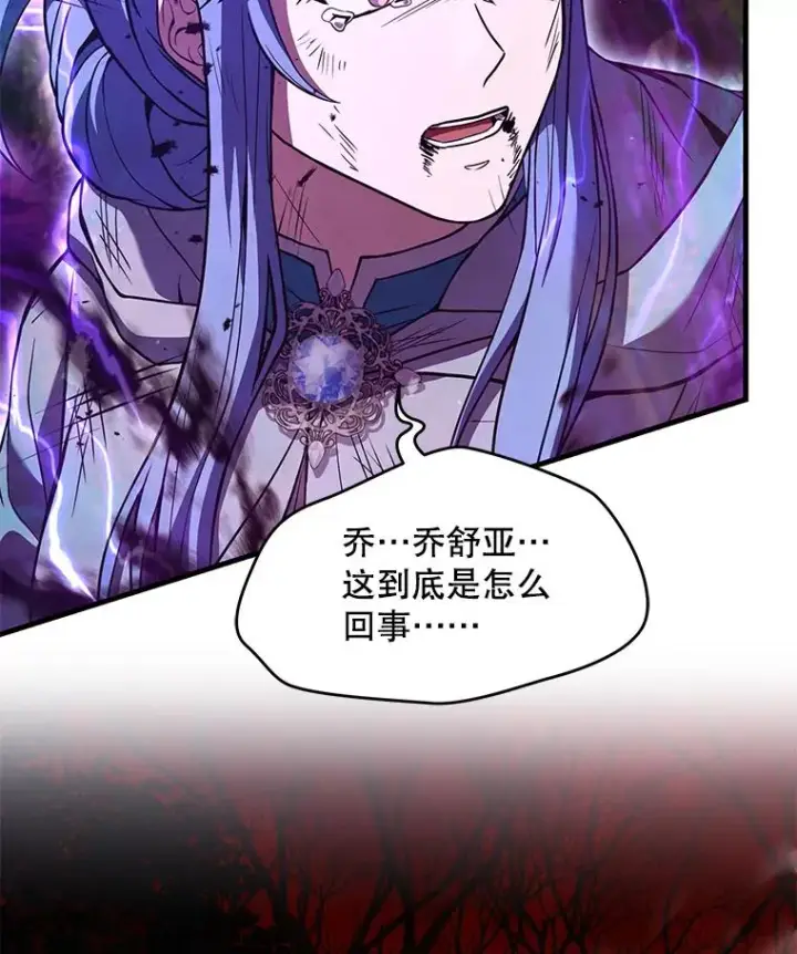 漫画《史诗级枪骑士再临》115.千钧一发第144张图