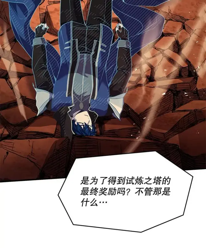 漫画《史诗级枪骑士再临》115.千钧一发第147张图