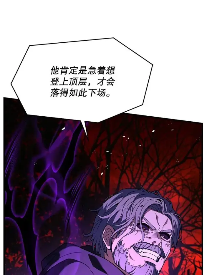 漫画《史诗级枪骑士再临》115.千钧一发第148张图