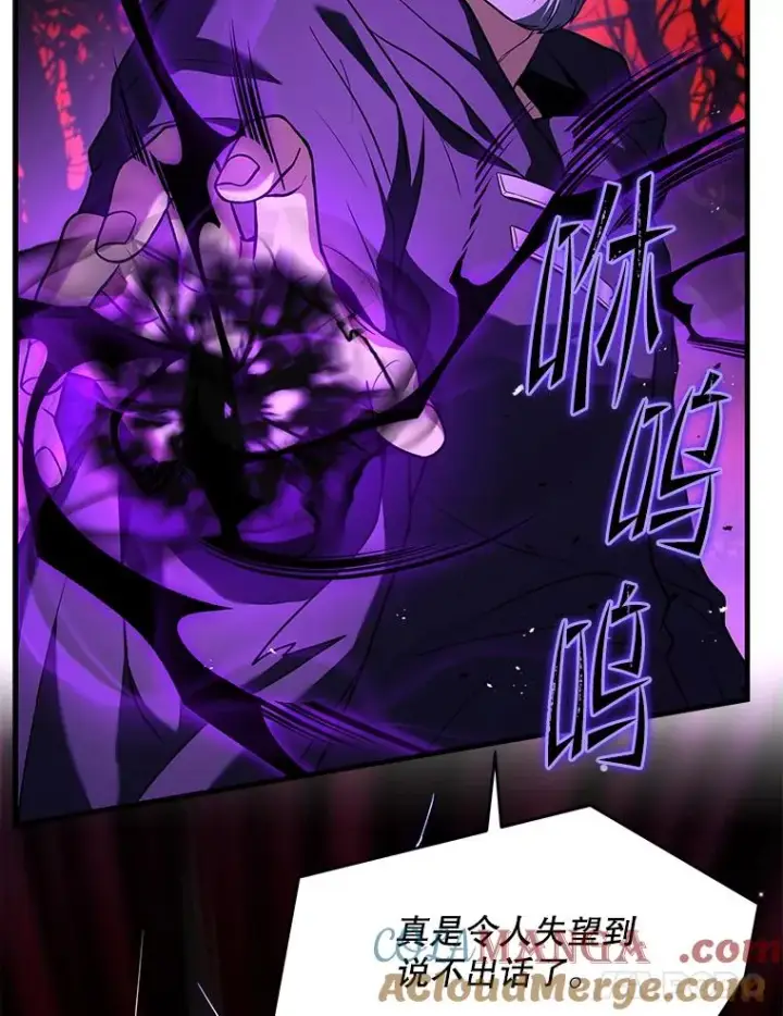 漫画《史诗级枪骑士再临》115.千钧一发第149张图