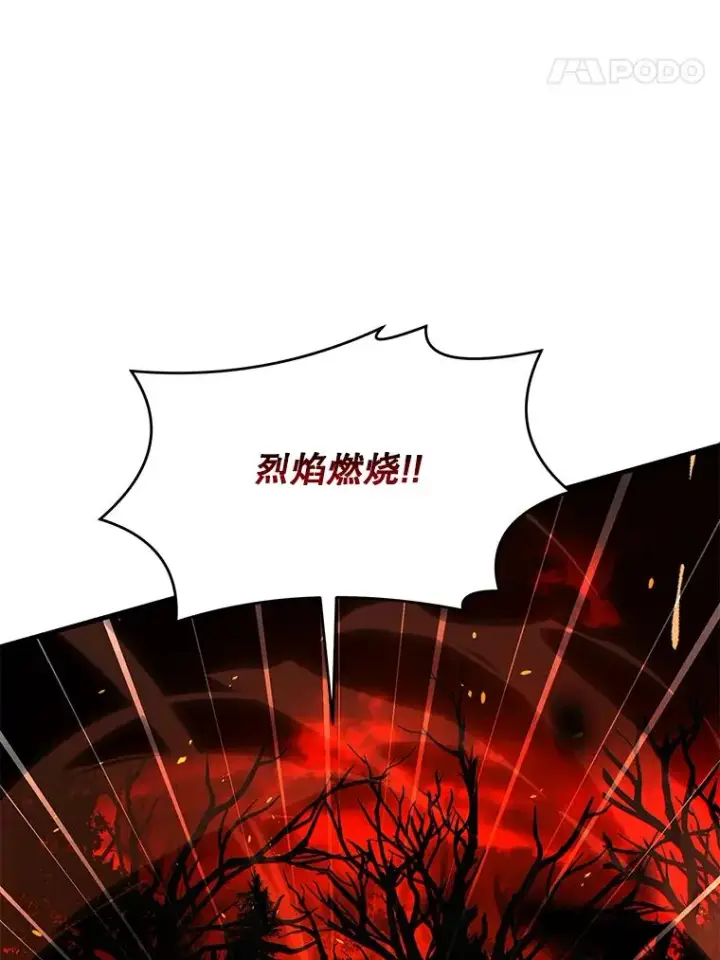 漫画《史诗级枪骑士再临》115.千钧一发第15张图