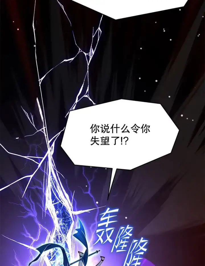 漫画《史诗级枪骑士再临》115.千钧一发第150张图
