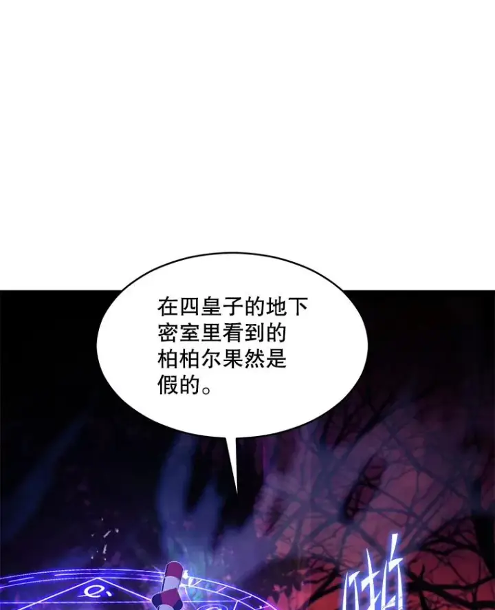 漫画《史诗级枪骑士再临》115.千钧一发第156张图
