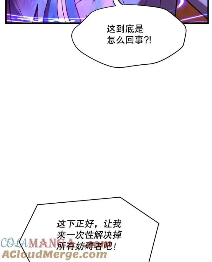 漫画《史诗级枪骑士再临》115.千钧一发第161张图