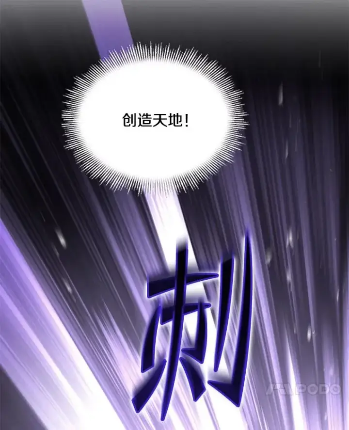 漫画《史诗级枪骑士再临》115.千钧一发第172张图