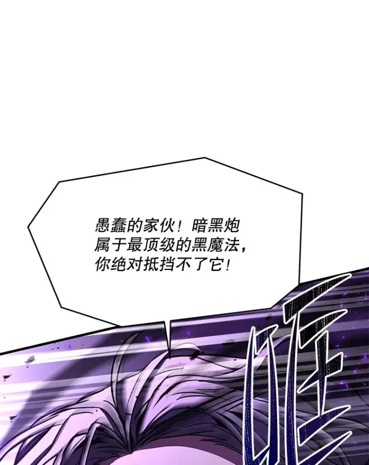 漫画《史诗级枪骑士再临》115.千钧一发第175张图