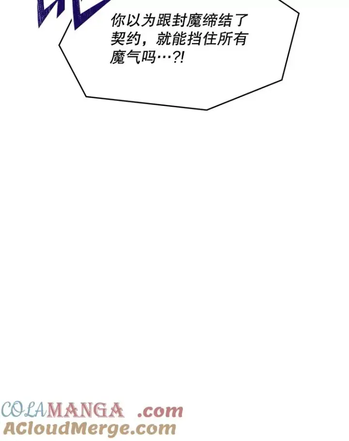 漫画《史诗级枪骑士再临》115.千钧一发第177张图