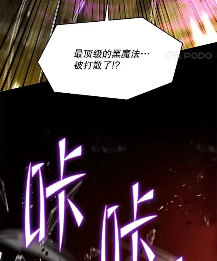 漫画《史诗级枪骑士再临》115.千钧一发第183张图