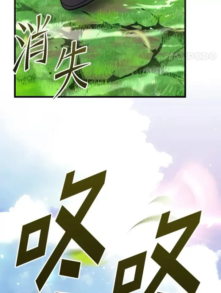漫画《史诗级枪骑士再临》115.千钧一发第190张图