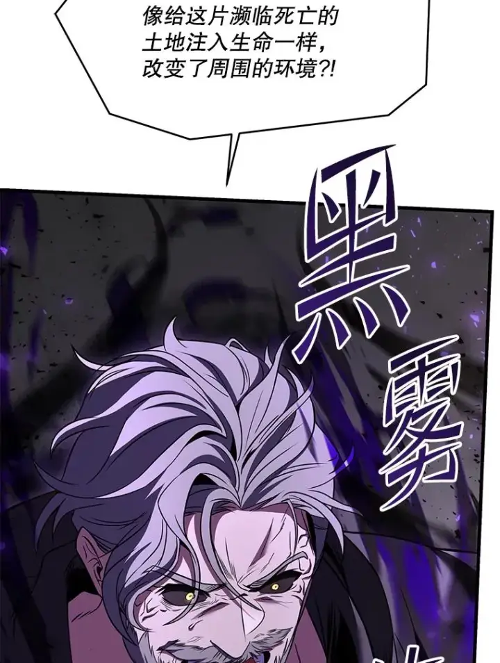 漫画《史诗级枪骑士再临》115.千钧一发第194张图