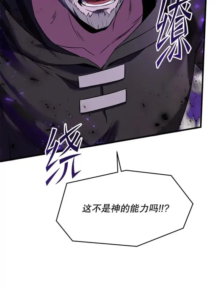 漫画《史诗级枪骑士再临》115.千钧一发第195张图