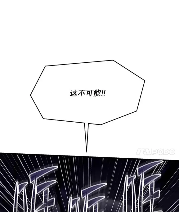 漫画《史诗级枪骑士再临》115.千钧一发第196张图