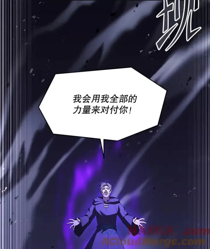 漫画《史诗级枪骑士再临》115.千钧一发第201张图