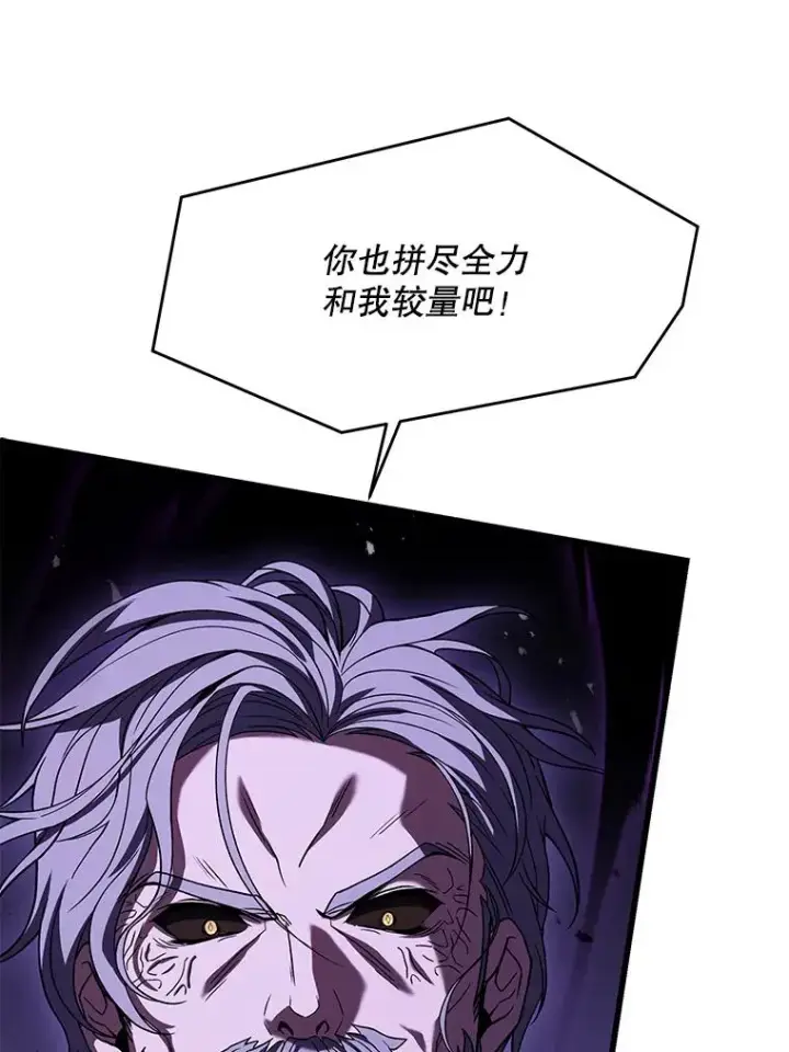 漫画《史诗级枪骑士再临》115.千钧一发第204张图