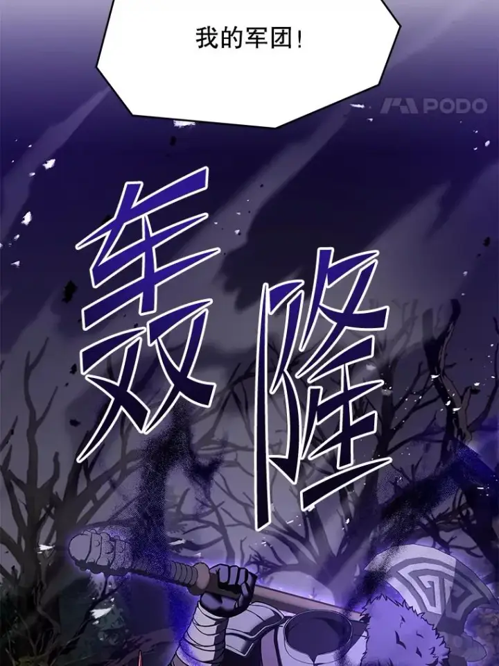 漫画《史诗级枪骑士再临》115.千钧一发第207张图