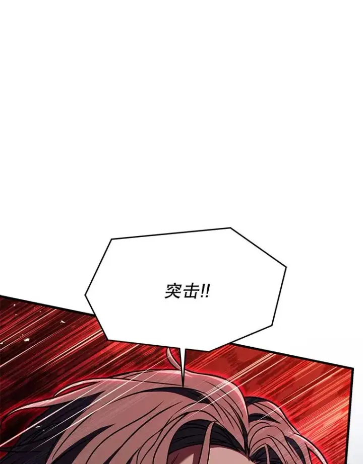漫画《史诗级枪骑士再临》115.千钧一发第211张图