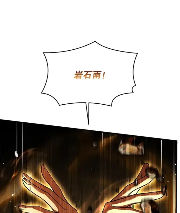 漫画《史诗级枪骑士再临》115.千钧一发第3张图